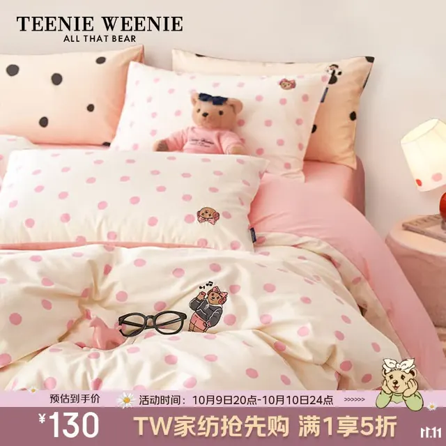 TEENIE WEENIE 小熊A类纯棉三件套全棉宿舍单人床单被套罩床上用品1.2m床 茶语时光-波点+柔粉 波点柔粉 130元（需用券）