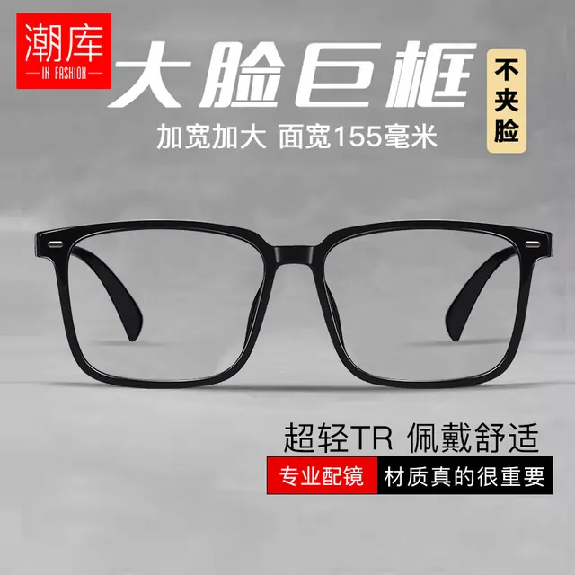 潮库 时尚百搭方框近视镜+1.61防蓝光镜片 39元包邮（需用券）