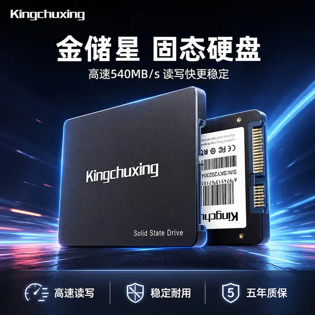 Kingchuxing 2.5英寸固态硬盘 85元