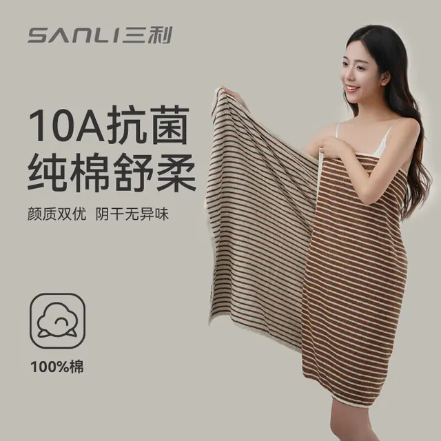 三利 10A抗菌 纯棉浴巾 棕白 340g 75*140cm 24.9元（需用券）