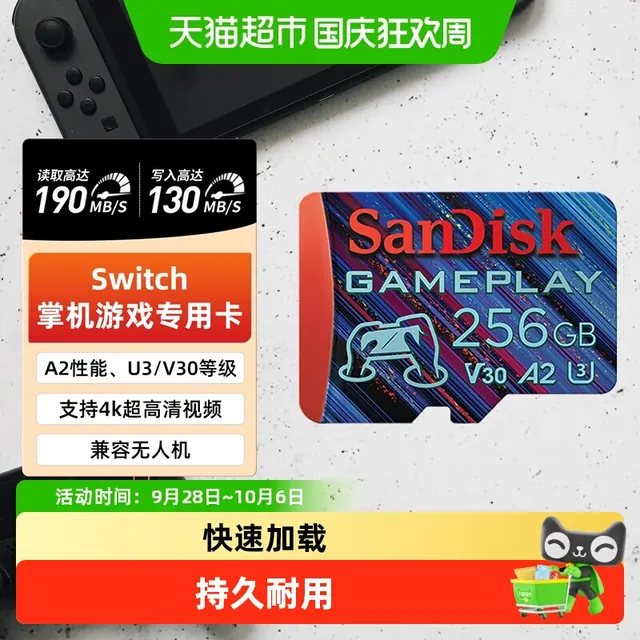 闪迪 高速256G内存存储卡pocket3卡switch游戏tf卡闪存卡 229元