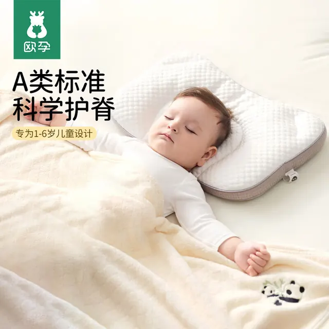 欧孕 婴儿分区枕头 29.9元（需用券）