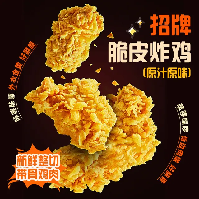 正大 招牌脆皮炸鸡水煎鸡扒腿排小酥肉鸡块热狗棒 6.21元（需买8件，需用券）