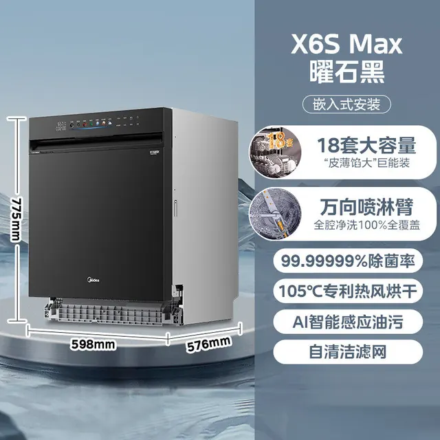 移动端:美的 万向变频洗碗机家用全自动烘干消毒一体嵌入式18套X6SMax官方 3401.7元(淘金币可抵43.19元起)