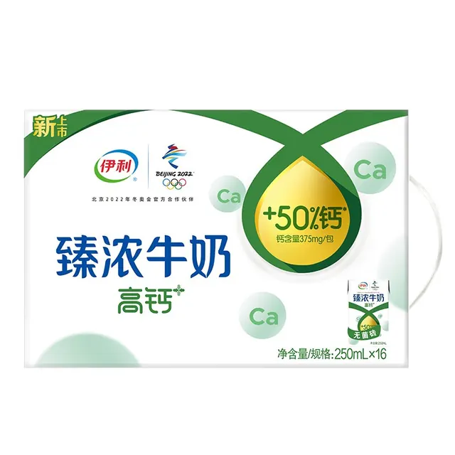 伊利 臻浓高钙牛奶250ml*16盒整箱早餐咖啡伴侣7月产 28.76元