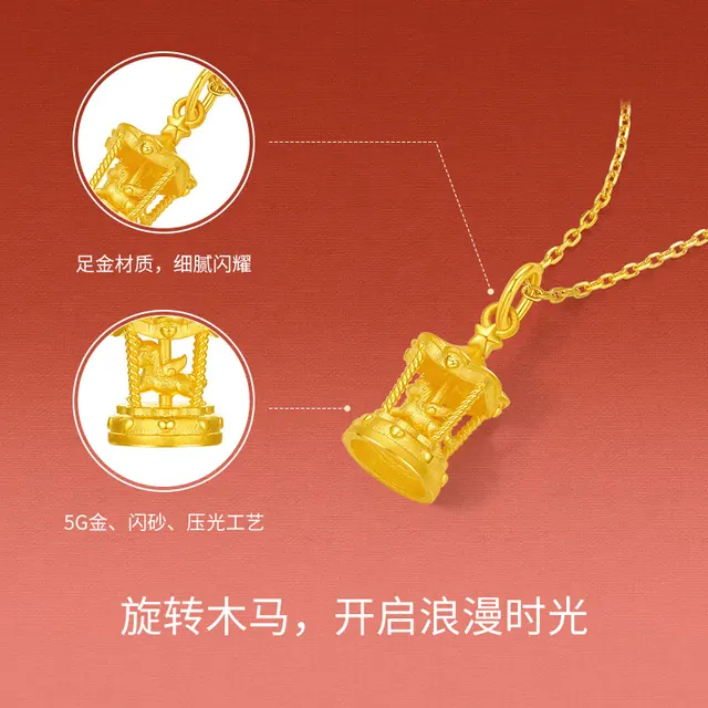 周六福 欢乐木马黄金吊坠 肖马本命年 A0415741 约2.5g 不含链 2424.2元（金价969.68元/g）