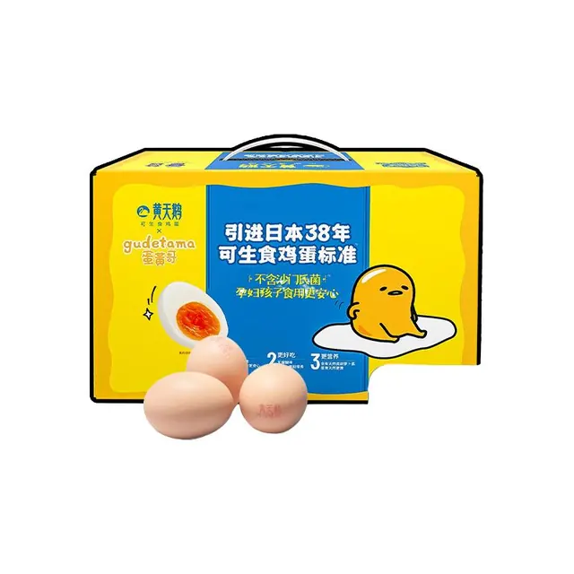 88VIP：黄天鹅 可生食鲜鸡蛋 58g*24 41.49元