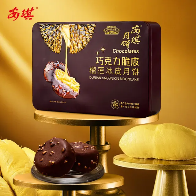 安琪 巧克力脆皮榴莲冰皮月饼 408g 49.8元（需用券）