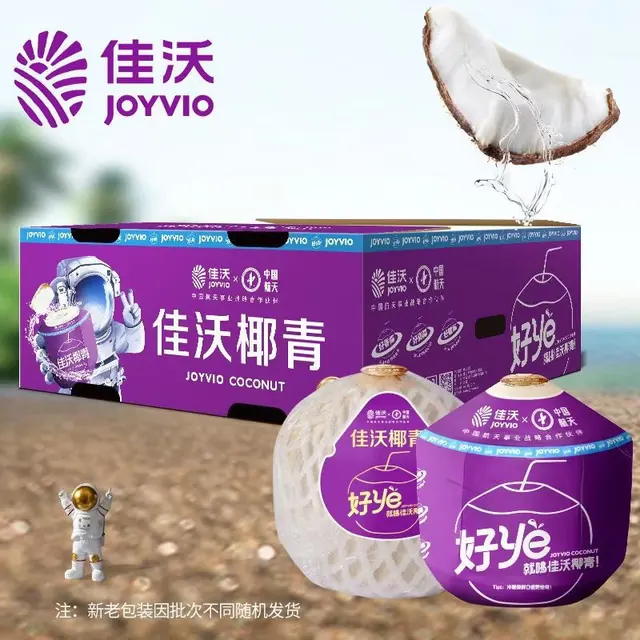 百亿补贴：佳沃 泰国进口香水椰青9个 单果900g+ 52.43元