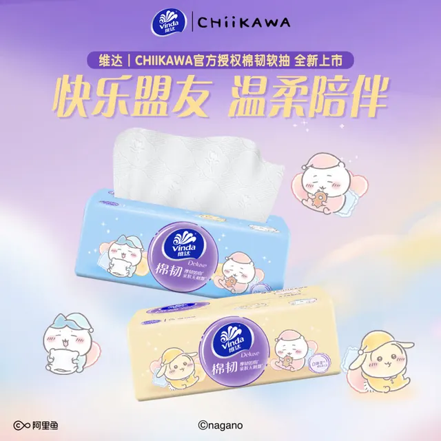 维达 棉韧抽纸S码3层90抽*48包装整箱装 47.9元（需用券）