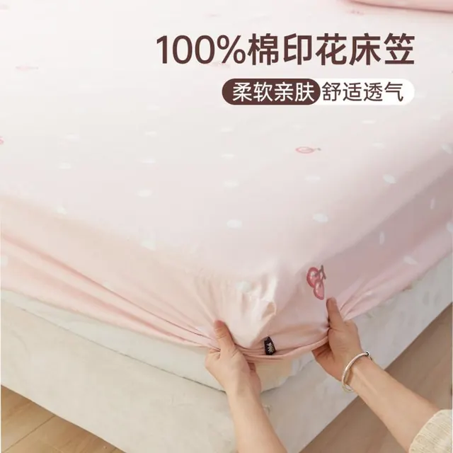 多喜爱 100%全棉印花床单 58元
