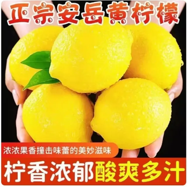 安岳黄柠檬6颗 安岳柠檬核心产地直采京东包邮泡椒凤爪柠檬水搭档 黄柠檬6颗单果净重70g+ 0.99元（需用券）