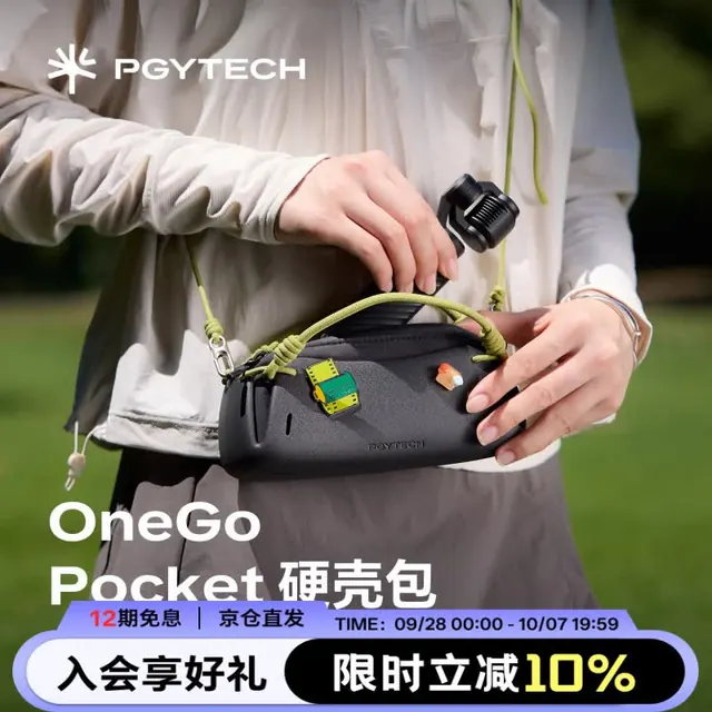 旅拍装备:PGYTECH 硬壳包适用大疆Pocket3/4硬壳包保护套蒲公英OneGo运动相机包单肩摄影包pocket收纳包便携 深空黑 179.1元