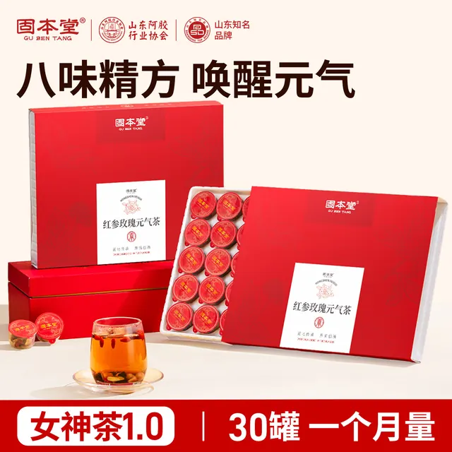 88VIP：固本堂 24味红参玫瑰花茶红枣桂圆枸杞茶补女生养 生茶气血茶调理 124.54元