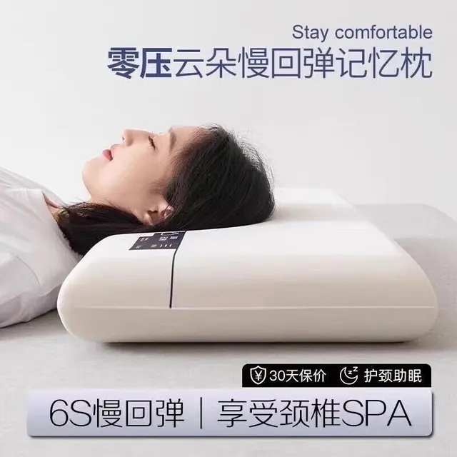 零压云朵慢回弹记忆枕头 枕芯 42x70cm 29.89元（需用券）