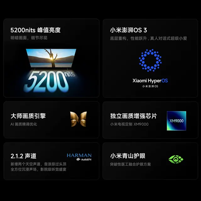 小米 S Pro 2026款 液晶电视 3978元