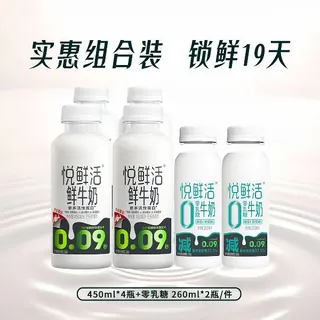 88VIP：悦鲜活 鲜奶搭配0乳糖或有机组合装 鲜活营养 450ml*4瓶+260ml*2瓶 28.43元