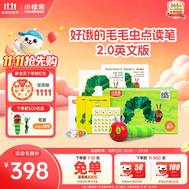 小彼恩 毛毛虫点读笔幼儿早教双语启蒙学习男女孩玩具故事机生日儿童礼物 350.5元