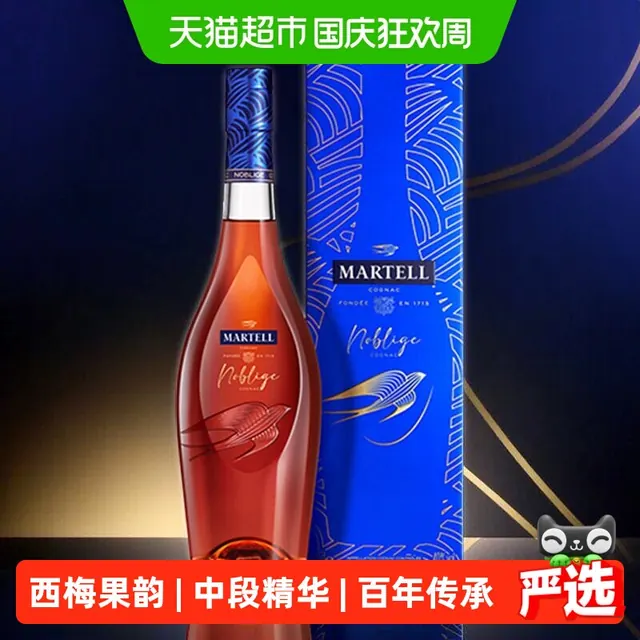 宅家食光：马爹利 名士 vsop 干邑白兰地 40%vol 386元（淘金币可抵21.96元起）
