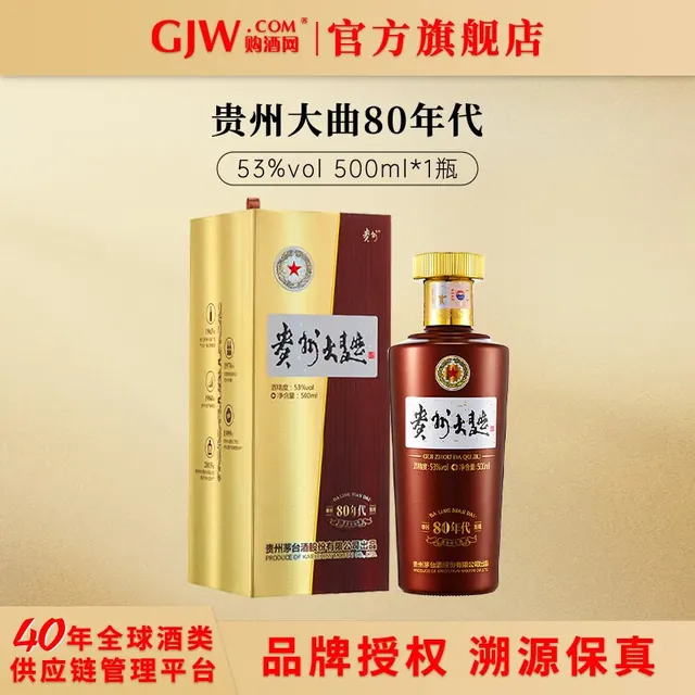 茅台 贵州茅台酒股份 贵州大曲 酱香型白酒 53度 500mL 1瓶 80年代 138.33元（需买3件，需用券）