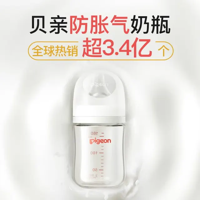 贝亲 PPSU双把手防胀气奶瓶 330ml LL号奶嘴 91.6元（需用券）