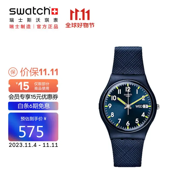 swatch 原创系列 绅士蓝2.0 石英表 SO28N702 530.6元（需用券）