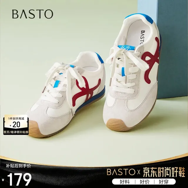 百思图 26秋德训鞋潮流复古运动女休闲鞋CN868CM6 133.6元（需用券）