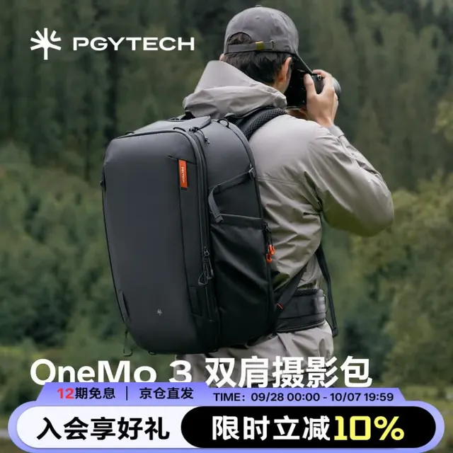 旅拍装备:PGYTECH 相机包OneMo3蒲公英摄影包双肩包单反微单相机摄影包防泼溅相机收纳包双肩摄影包 25L(深空黑) 1144.1元(需用券)