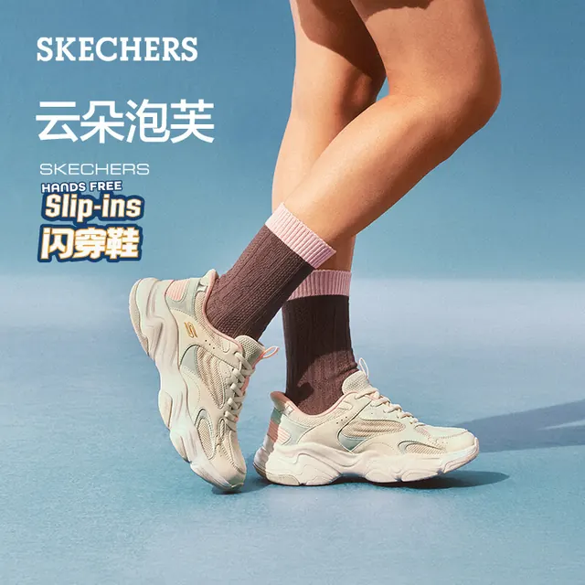 斯凯奇 云朵泡芙2026新款女鞋闪穿运动休闲鞋老爹鞋 自然色/多彩色 /NTMT 37 169元
