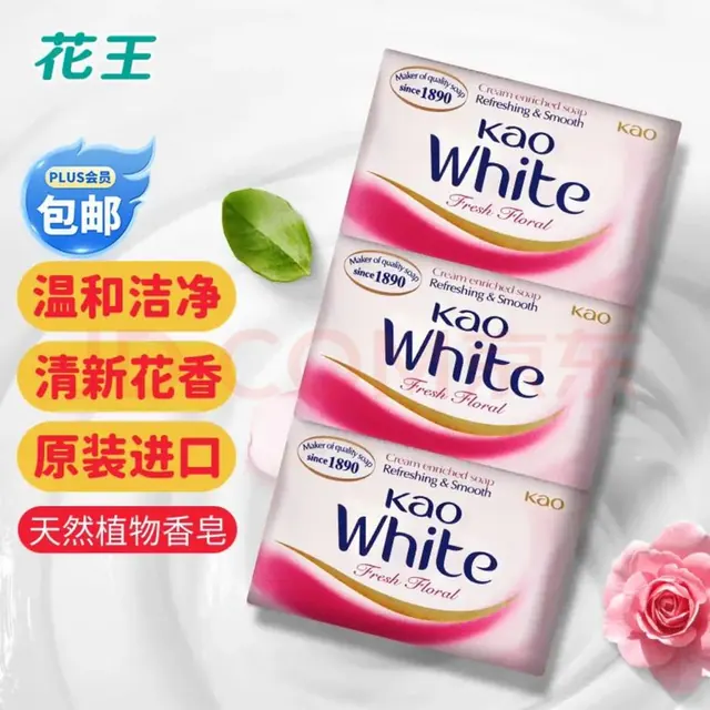花王 清香花香香皂 130g*3块装 原装进口white玫瑰红 13.75元（需用券）