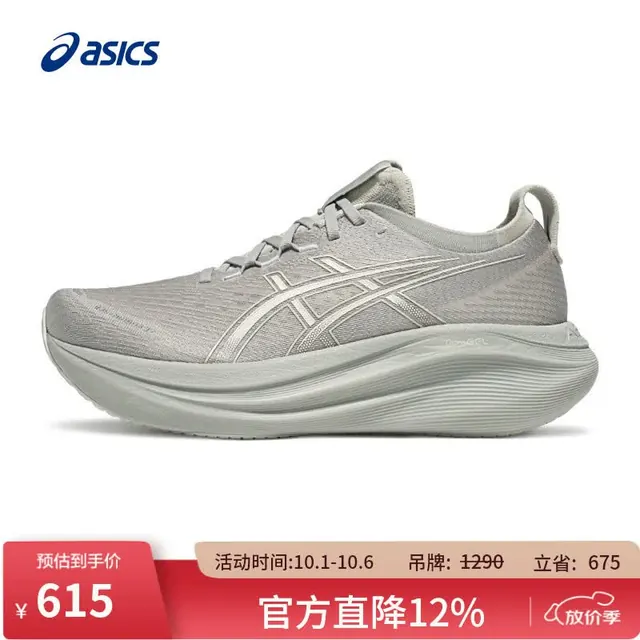亚瑟士 男子缓震耐磨跑步鞋 GEL-NIMBUS 27 灰绿色 43.5 615元