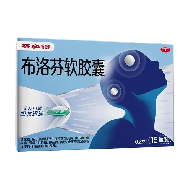 芬必得 布洛芬软胶囊0.2g*16粒 9.92元