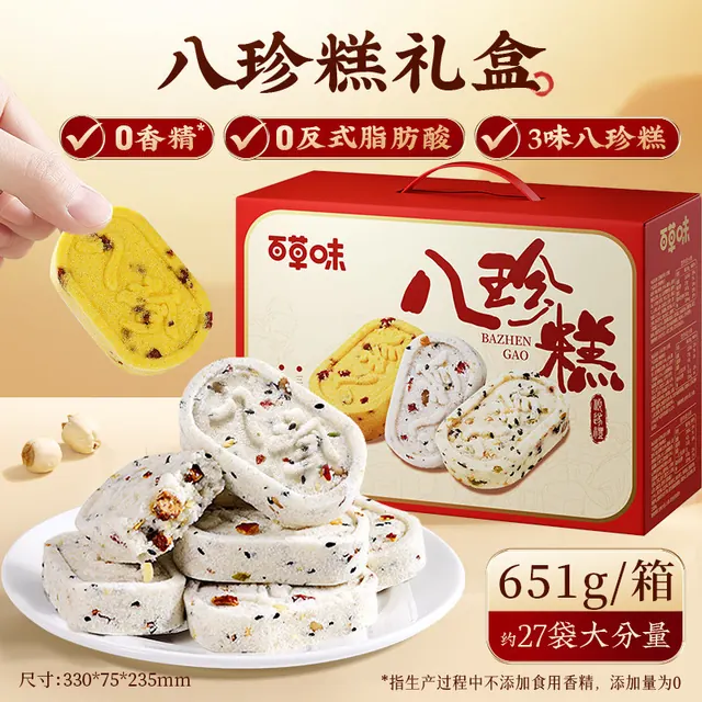 宅家食光：百草味 坚果茯苓八珍糕 1912g 盒装 14.9元