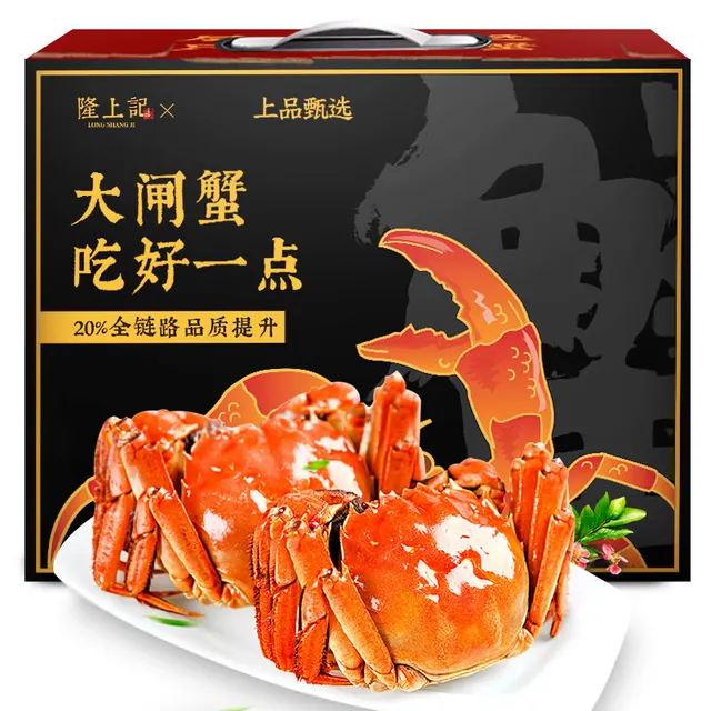 今日必买：隆上記 大个头！全母3.5-3.8两 8只现货足重大闸蟹礼盒（去绳足重、死蟹包赔） 218.1元