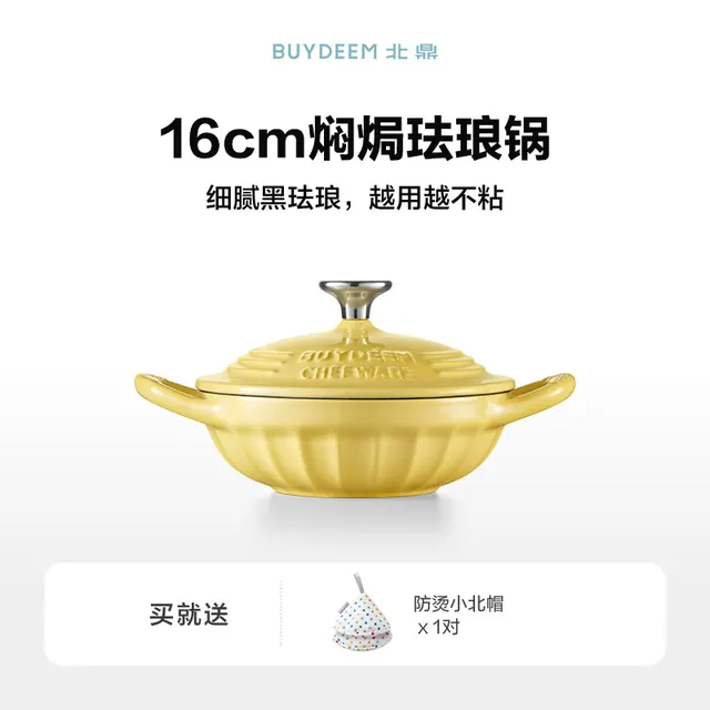 宅家食光：北鼎 CHEFWARE系列 CP5 汤锅 365.18元