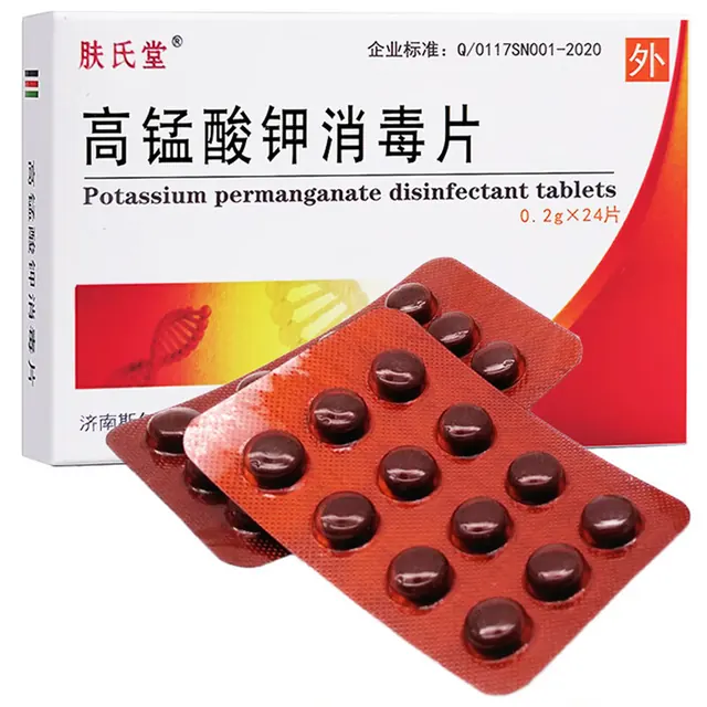 肤氏堂 私处护理 高锰酸钾消毒片 24片 0.37元（需买3件，需用券）