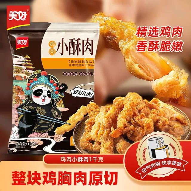 美好 小酥肉 1kg 24.8元（需用券）