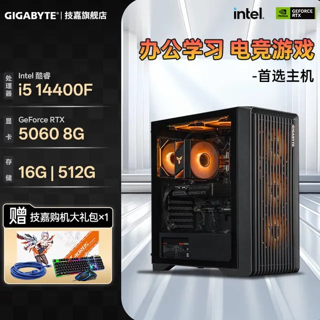 移动端:技嘉 12期免息 台式电脑组装机 RX7700XT 5060Ti主机 3179.7元(淘金币可抵182.02元起)