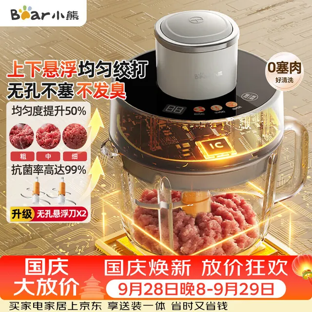 小熊 QSJ-F03X2 绞肉机 2L 117.72元（需用券）