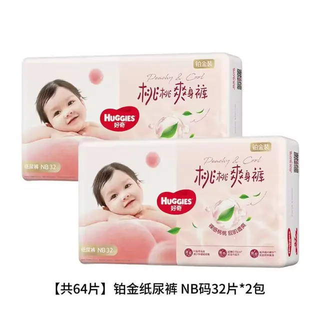 百亿补贴：好奇 铂金装小桃裤纸尿裤透气散热干爽不闷NB64/S56/M46 34.14元