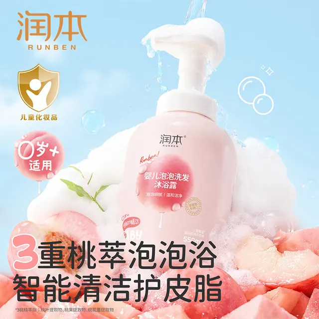 润本 婴儿洗发沐浴露 桃叶洗发沐浴绿550ml*1瓶 16.9元（需用券）