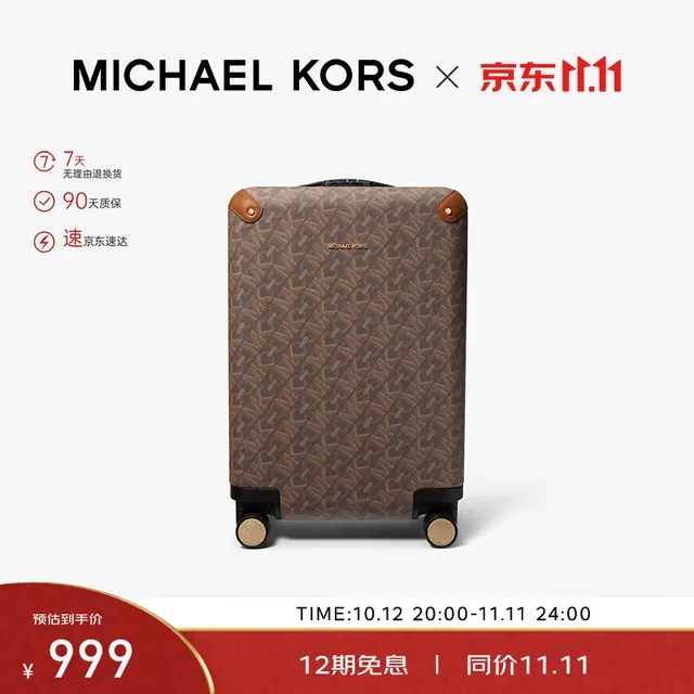 MICHAEL KORS TRAVEL系列手拉行李箱小号 深棕色 轻奢礼物 999元
