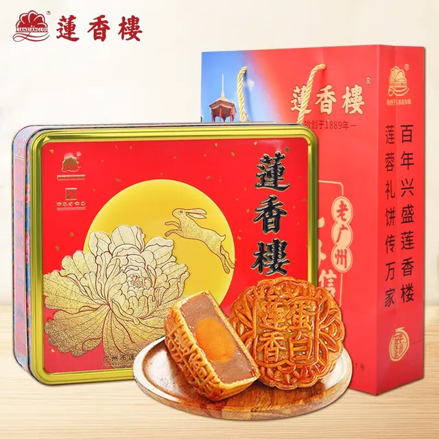 莲香楼 月饼礼盒金秋福礼500g4味4枚中秋广式月饼 金秋福礼月饼 500g 4枚装 56.5元