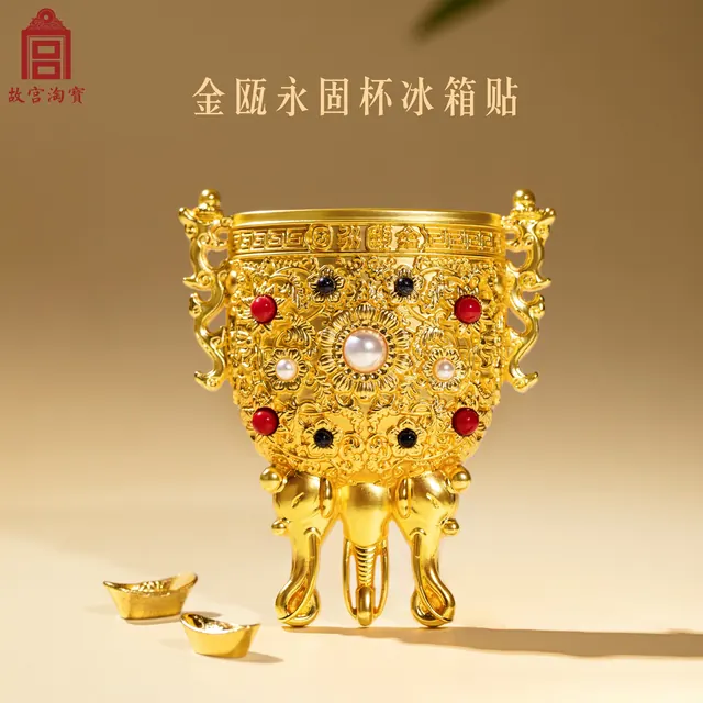 故宫文创 故宫淘宝｜珍宝金瓯永固莲鹤方壶大吉葫芦冰箱贴博物馆文创礼物 9.12元