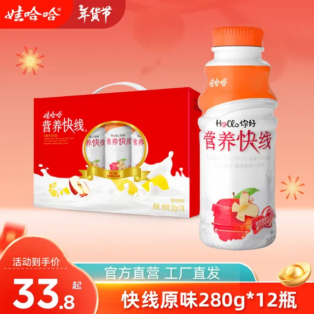 娃哈哈 营养快线 原味 280g*12瓶 24.8元（需用券）