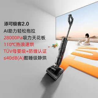 清洁收纳：添可 极客2.0 无线洗地机 1207.16元（需用券）