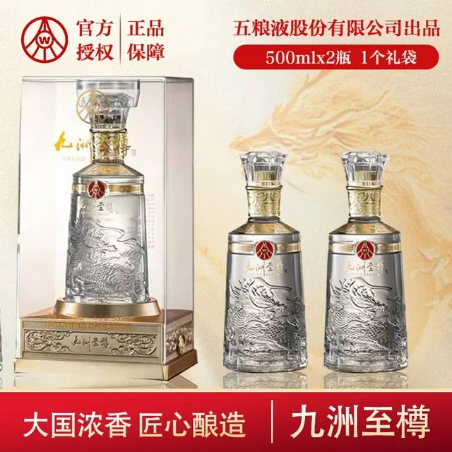 五粮浓香 五粮液 52度 浓香型白酒500mL 2瓶 礼盒装 148元（需用券）
