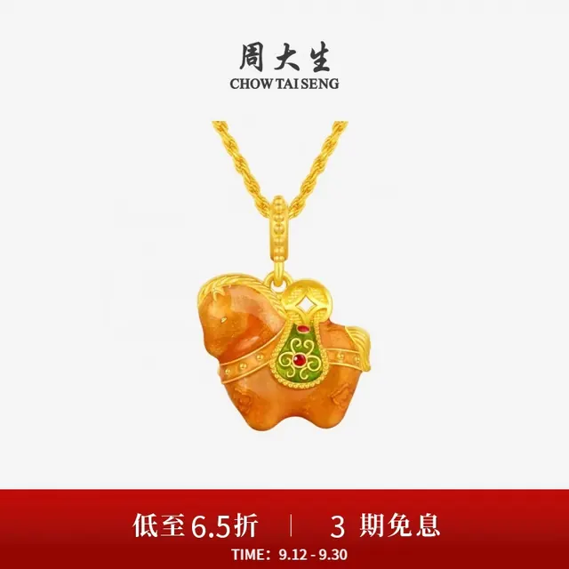 周大生 福韵黄金唐马吊坠 1.15g 1284元