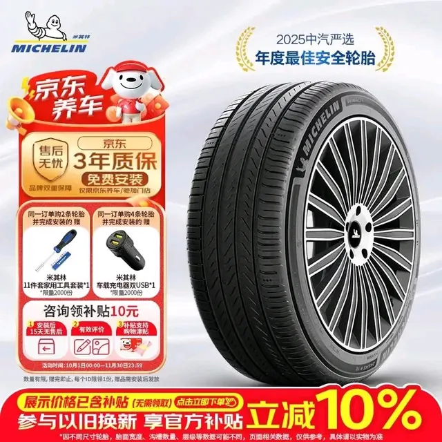 米其林 浩悦5 PRIMACY 5 米其林轮胎 205/55R16 91W适配帕萨特速腾朗逸卡罗拉 汽车轮胎 492.99元（需买2件，需用券）