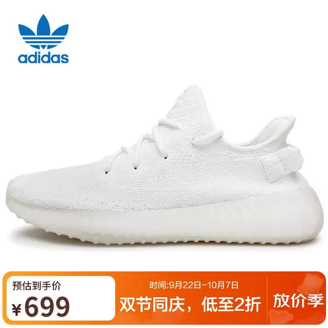 阿迪达斯 YEEZY350春夏冰淇淋男鞋运动CP9366UK10.5码45码 699元